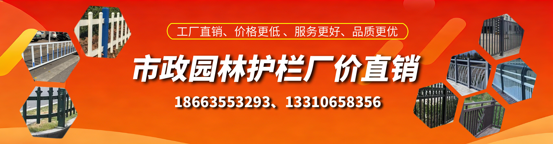 日照市政护栏厂家